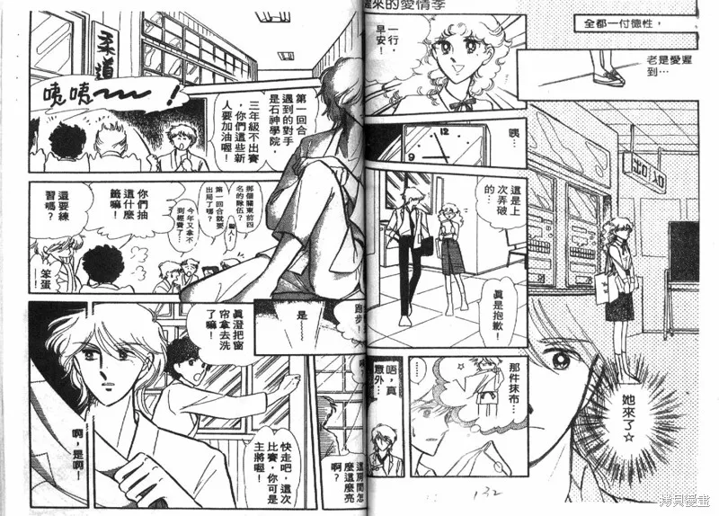 深宮幽情,VOL04,第67张