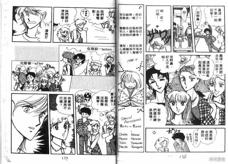 深宮幽情,VOL04,第69张