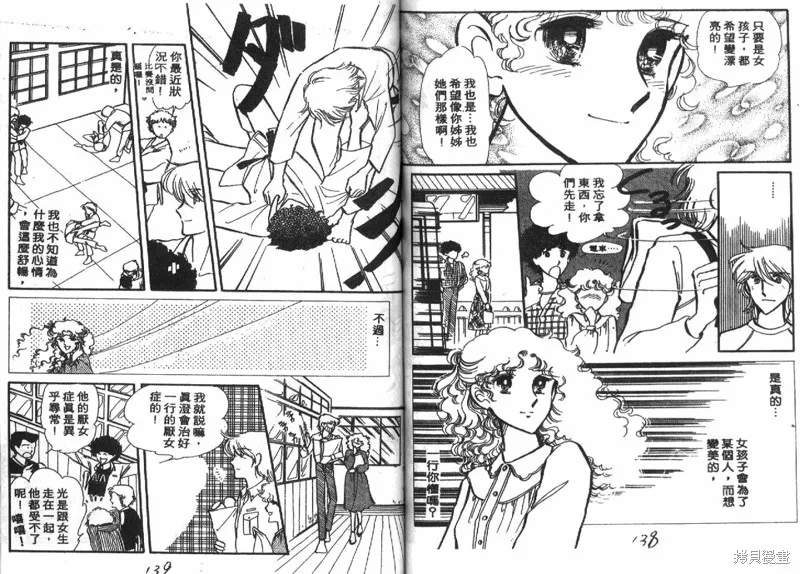深宮幽情,VOL04,第70张