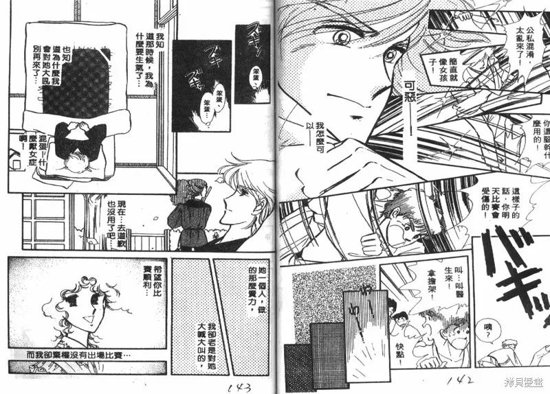 深宮幽情,VOL04,第72张