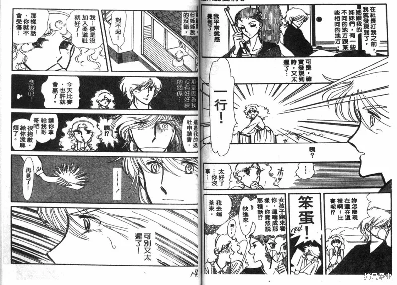 深宮幽情,VOL04,第73张