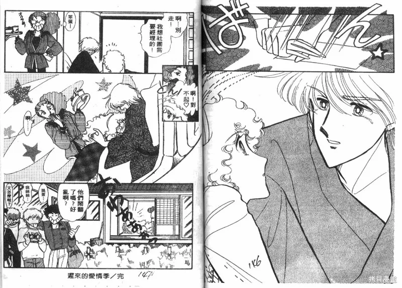 深宮幽情,VOL04,第74张