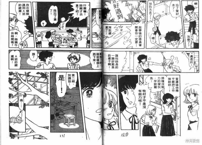深宮幽情,VOL04,第76张