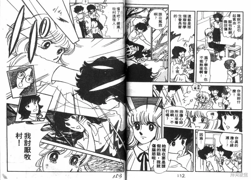 深宮幽情,VOL04,第77张