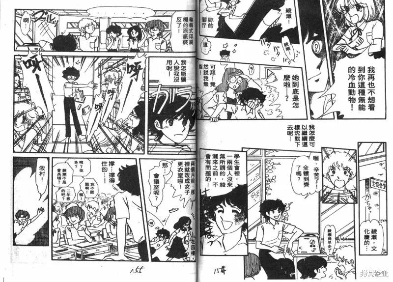 深宮幽情,VOL04,第78张