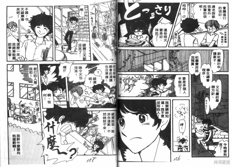 深宮幽情,VOL04,第79张