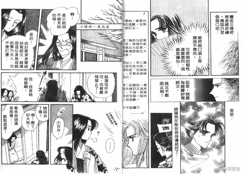 深宮幽情,VOL04,第8张