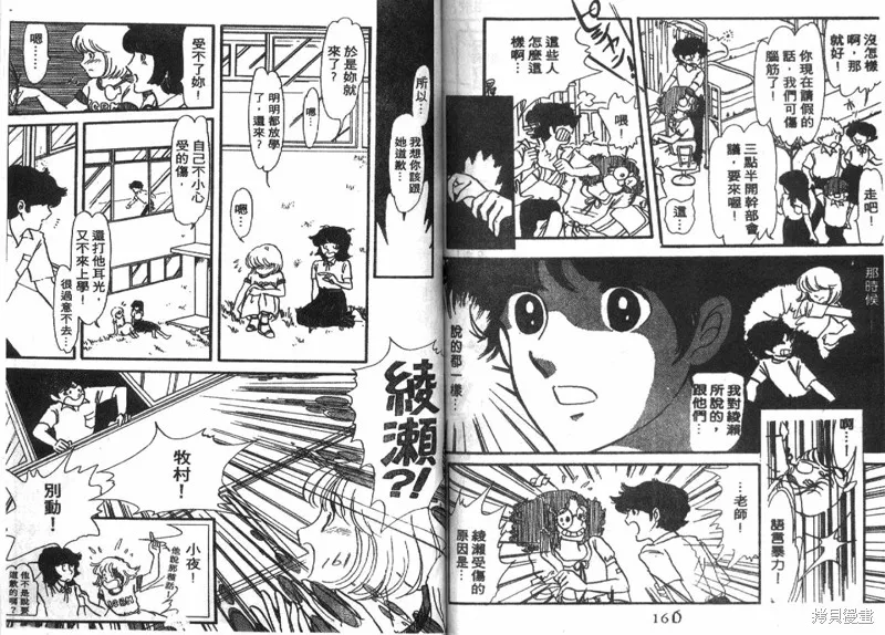 深宮幽情,VOL04,第81张