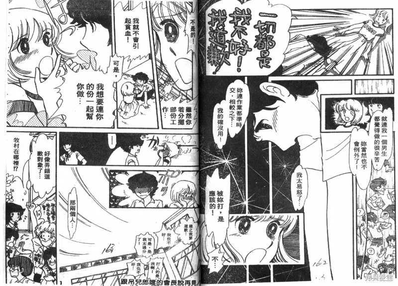 深宮幽情,VOL04,第82张