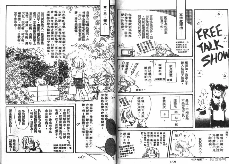 深宮幽情,VOL04,第83张