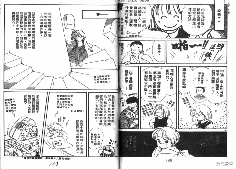 深宮幽情,VOL04,第84张