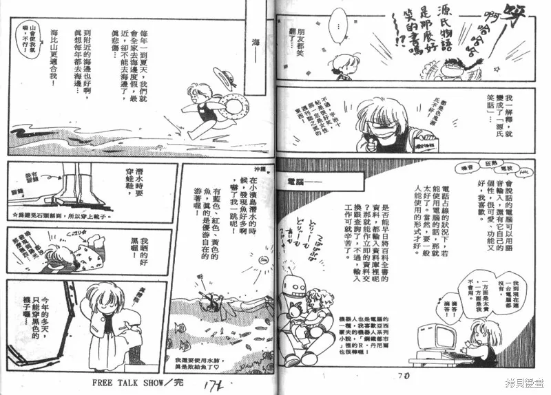 深宮幽情,VOL04,第86张