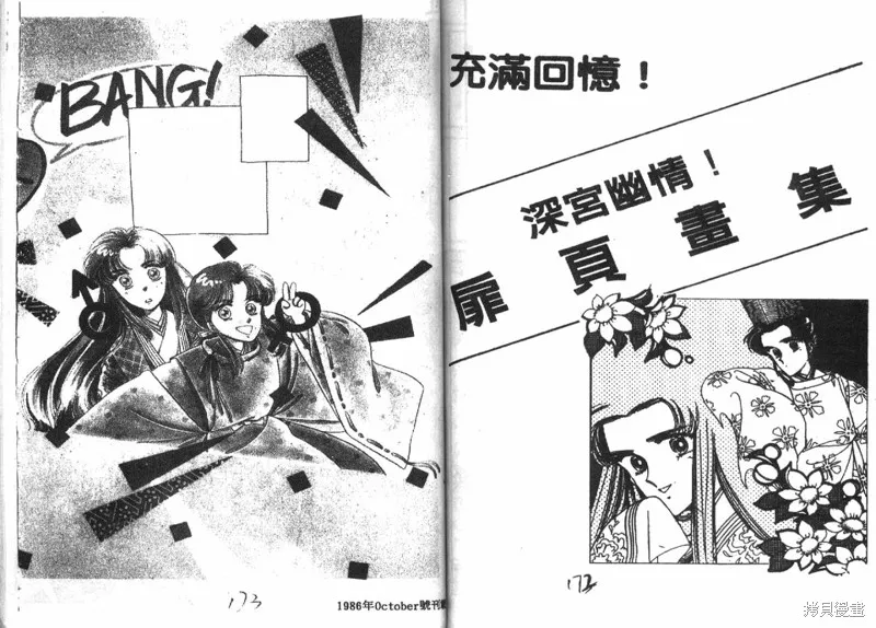 深宮幽情,VOL04,第87张
