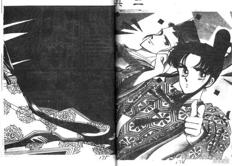 深宮幽情,VOL04,第88张