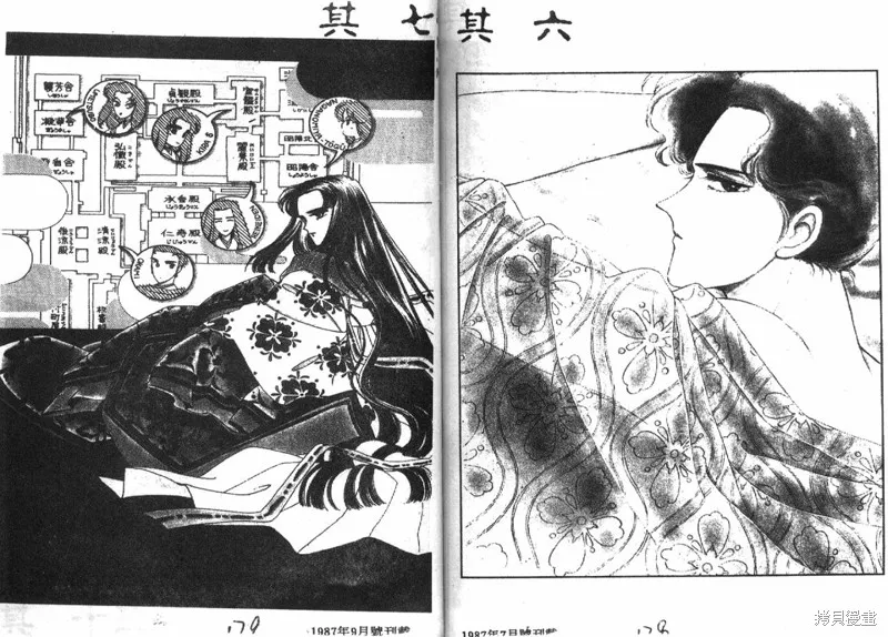 深宮幽情,VOL04,第90张