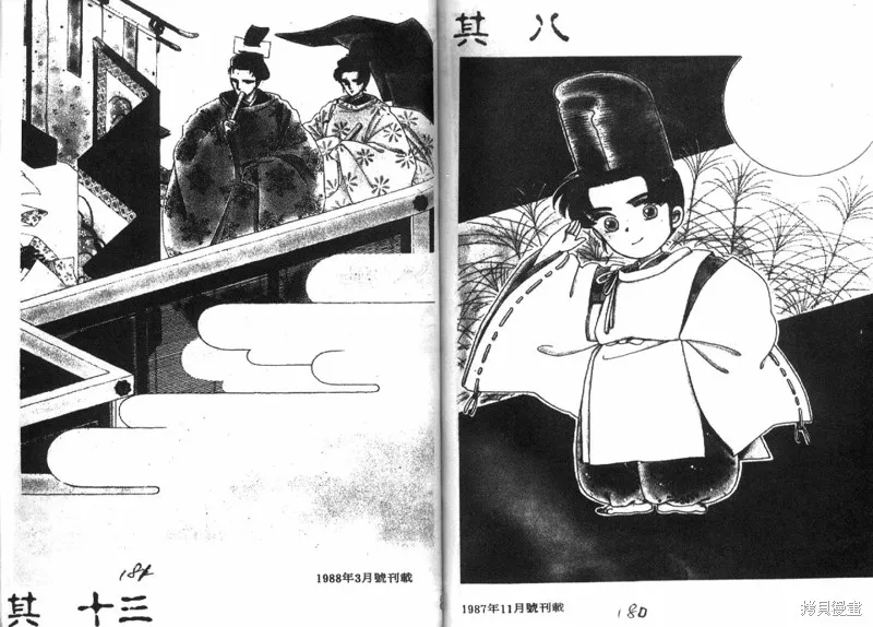 深宮幽情,VOL04,第91张