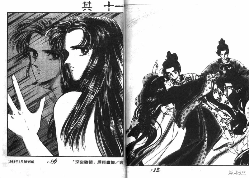 深宮幽情,VOL04,第92张