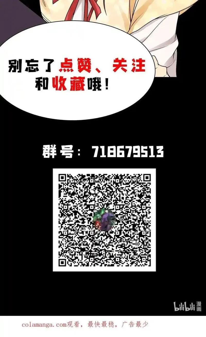 天相,61 恶有恶报,第53张