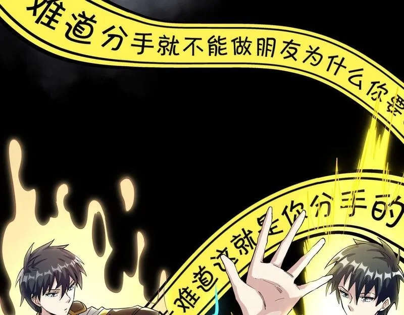 全球杀戮：开局觉醒SSS级天赋！,第56话 是时候祭出大杀招了！,第102张