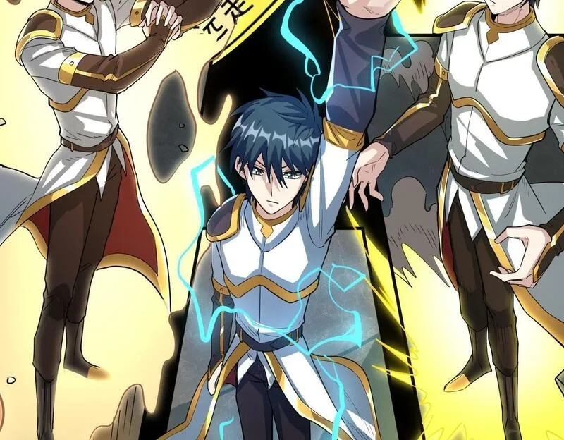全球杀戮：开局觉醒SSS级天赋！,第56话 是时候祭出大杀招了！,第103张
