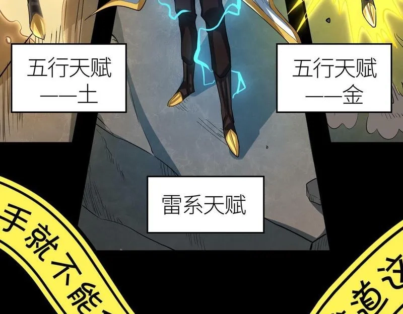 全球杀戮：开局觉醒SSS级天赋！,第56话 是时候祭出大杀招了！,第104张