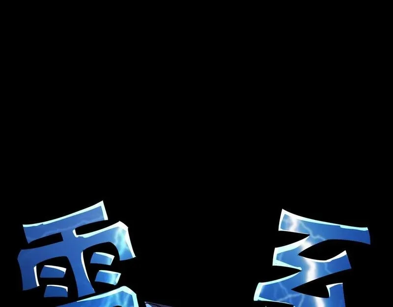全球杀戮：开局觉醒SSS级天赋！,第56话 是时候祭出大杀招了！,第142张
