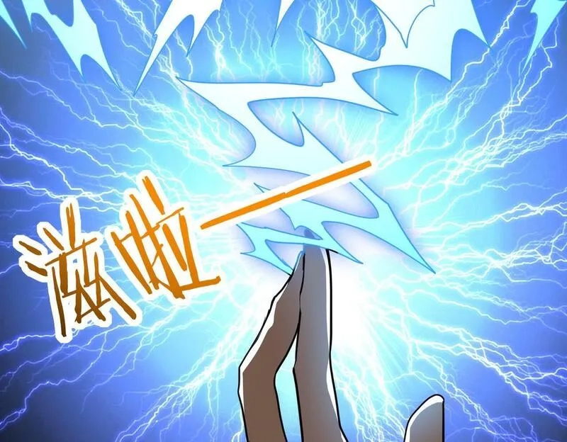 全球杀戮：开局觉醒SSS级天赋！,第56话 是时候祭出大杀招了！,第147张