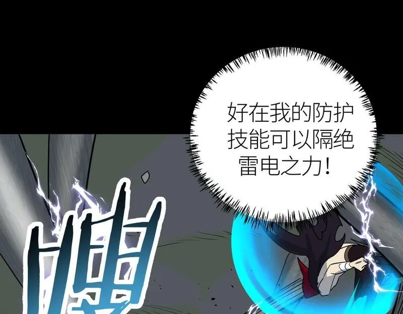 全球杀戮：开局觉醒SSS级天赋！,第56话 是时候祭出大杀招了！,第160张