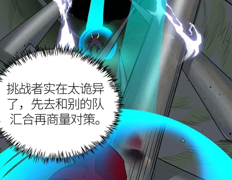 全球杀戮：开局觉醒SSS级天赋！,第56话 是时候祭出大杀招了！,第162张
