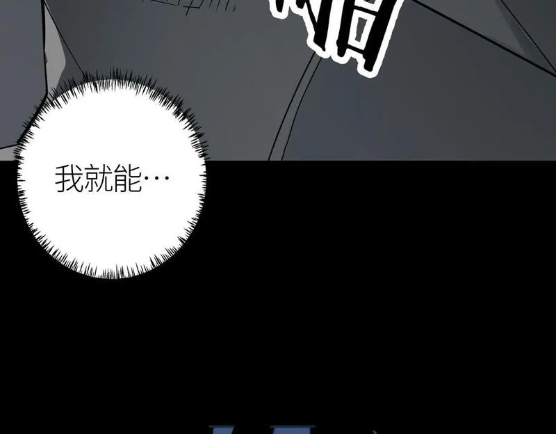 全球杀戮：开局觉醒SSS级天赋！,第56话 是时候祭出大杀招了！,第166张