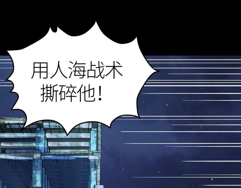 全球杀戮：开局觉醒SSS级天赋！,第56话 是时候祭出大杀招了！,第17张