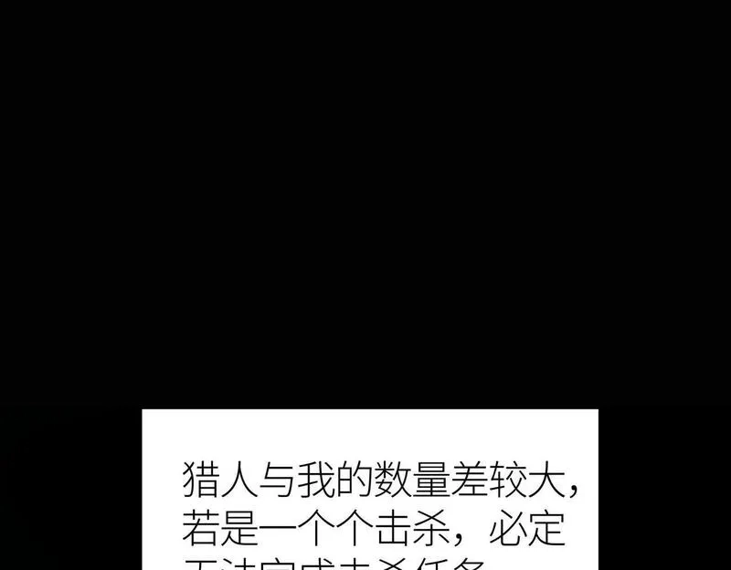 全球杀戮：开局觉醒SSS级天赋！,第56话 是时候祭出大杀招了！,第182张