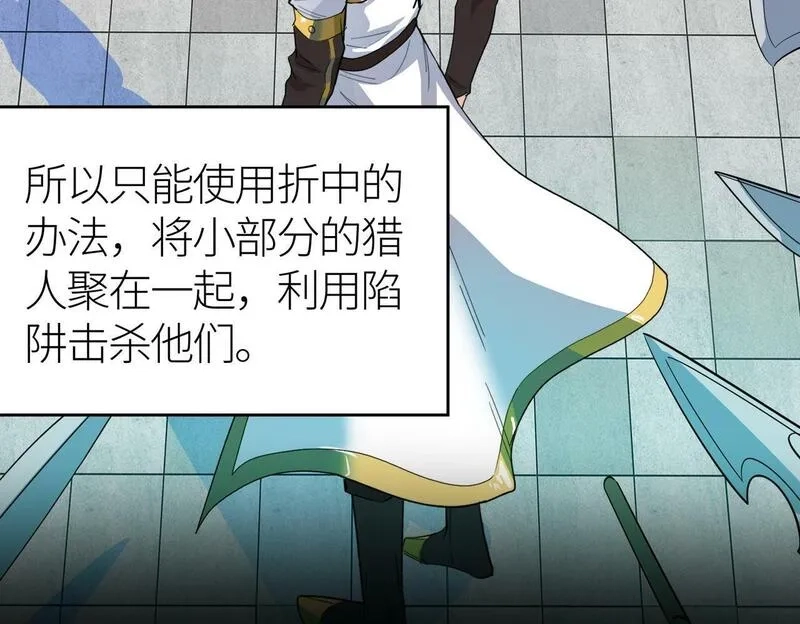 全球杀戮：开局觉醒SSS级天赋！,第56话 是时候祭出大杀招了！,第186张