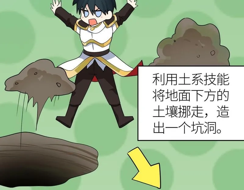 全球杀戮：开局觉醒SSS级天赋！,第56话 是时候祭出大杀招了！,第188张