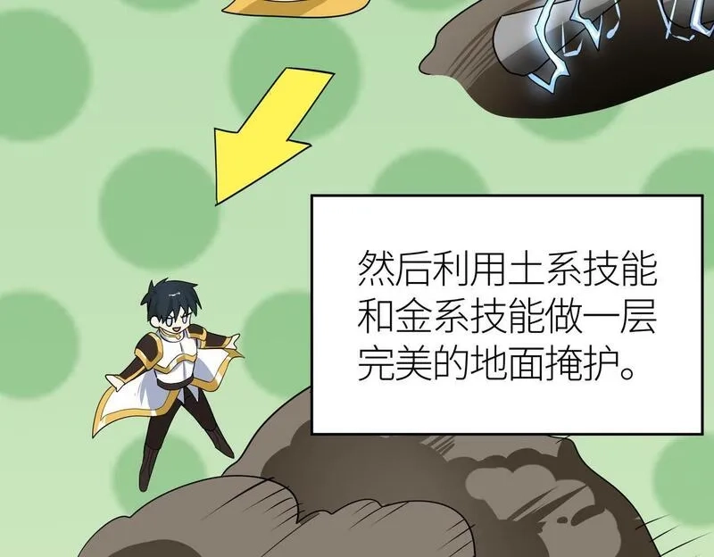 全球杀戮：开局觉醒SSS级天赋！,第56话 是时候祭出大杀招了！,第190张