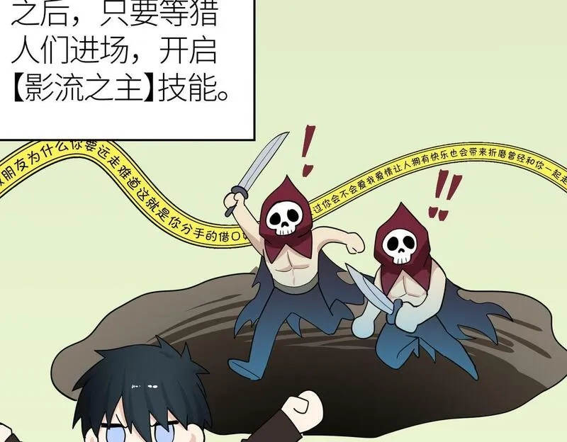 全球杀戮：开局觉醒SSS级天赋！,第56话 是时候祭出大杀招了！,第192张