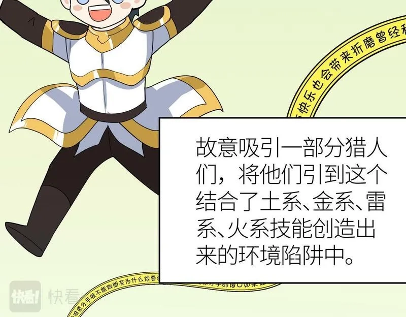 全球杀戮：开局觉醒SSS级天赋！,第56话 是时候祭出大杀招了！,第193张