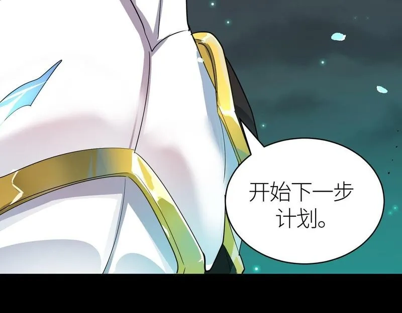 全球杀戮：开局觉醒SSS级天赋！,第56话 是时候祭出大杀招了！,第196张