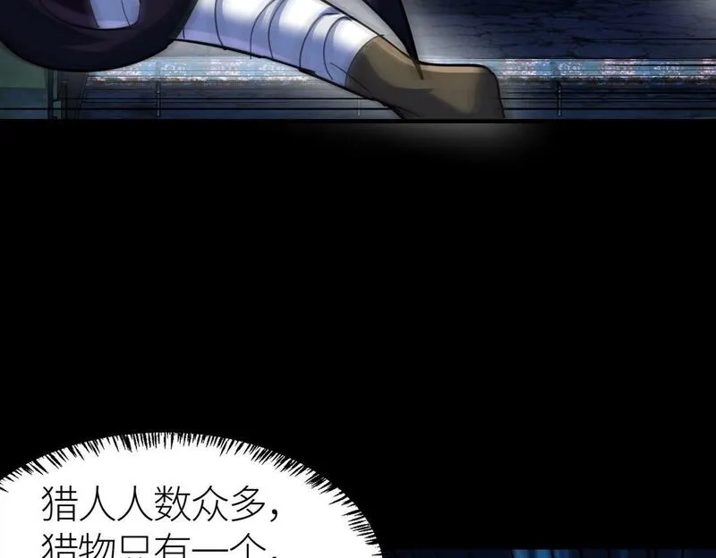 全球杀戮：开局觉醒SSS级天赋！,第56话 是时候祭出大杀招了！,第20张