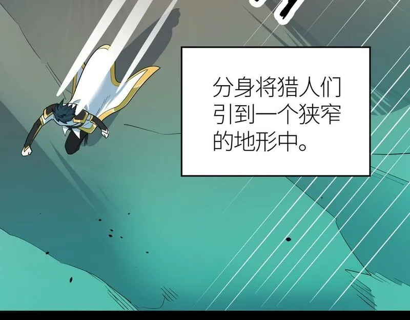 全球杀戮：开局觉醒SSS级天赋！,第56话 是时候祭出大杀招了！,第203张