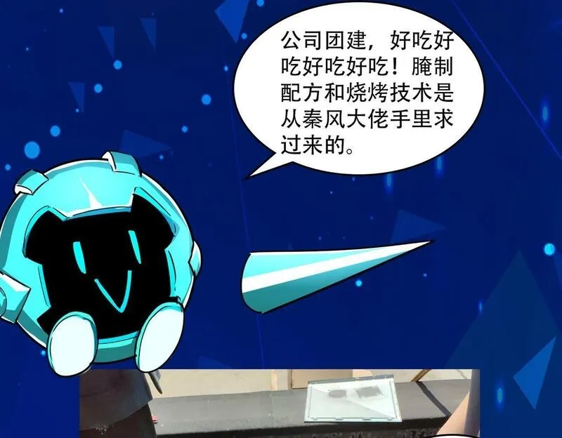 全球杀戮：开局觉醒SSS级天赋！,第56话 是时候祭出大杀招了！,第207张
