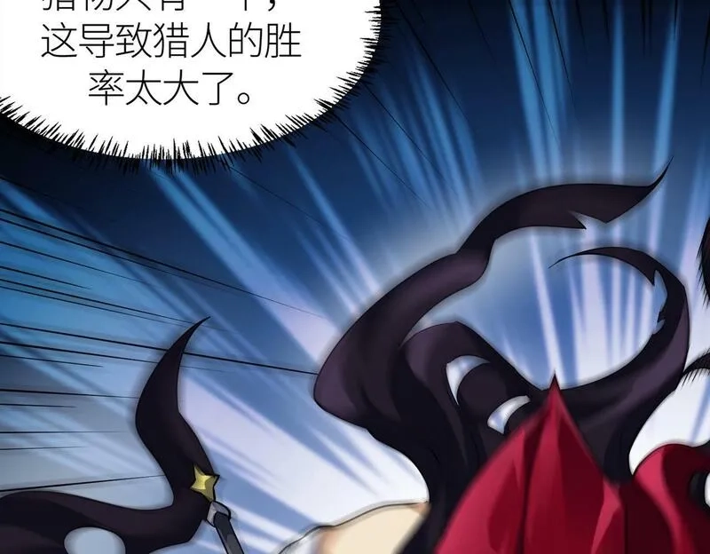全球杀戮：开局觉醒SSS级天赋！,第56话 是时候祭出大杀招了！,第21张