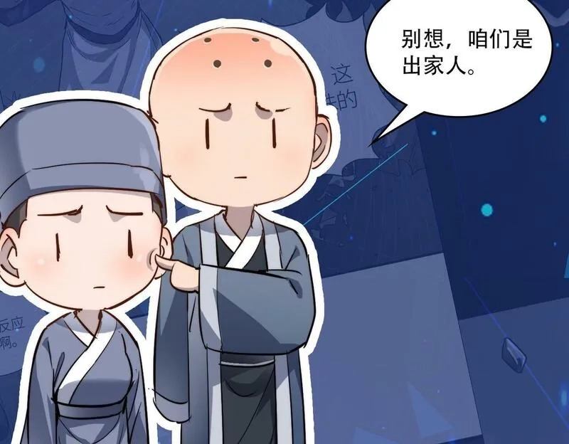 全球杀戮：开局觉醒SSS级天赋！,第56话 是时候祭出大杀招了！,第210张