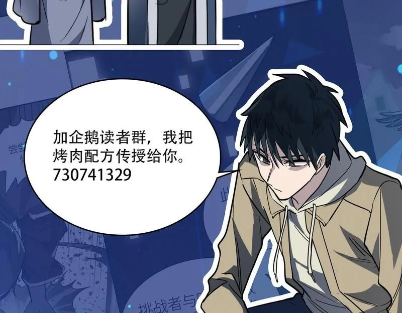 全球杀戮：开局觉醒SSS级天赋！,第56话 是时候祭出大杀招了！,第211张