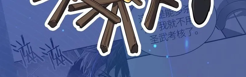 全球杀戮：开局觉醒SSS级天赋！,第56话 是时候祭出大杀招了！,第213张