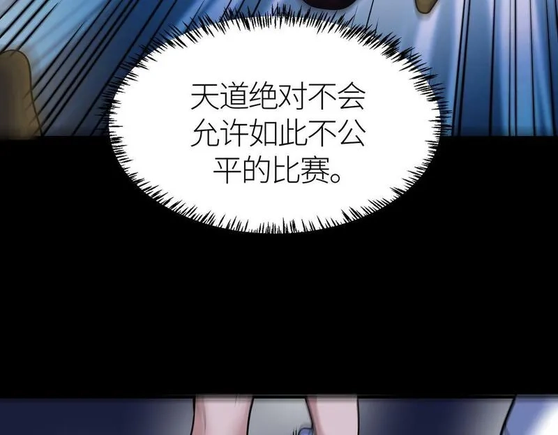 全球杀戮：开局觉醒SSS级天赋！,第56话 是时候祭出大杀招了！,第23张