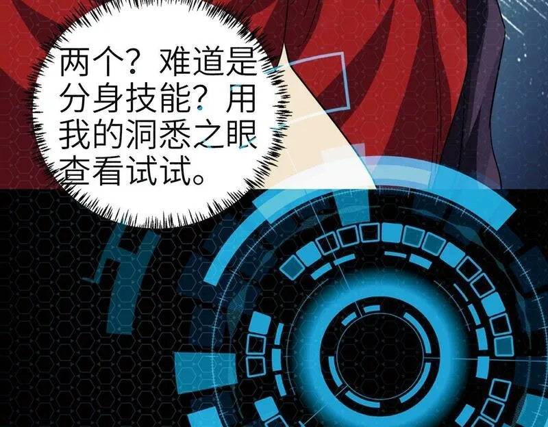 全球杀戮：开局觉醒SSS级天赋！,第56话 是时候祭出大杀招了！,第58张