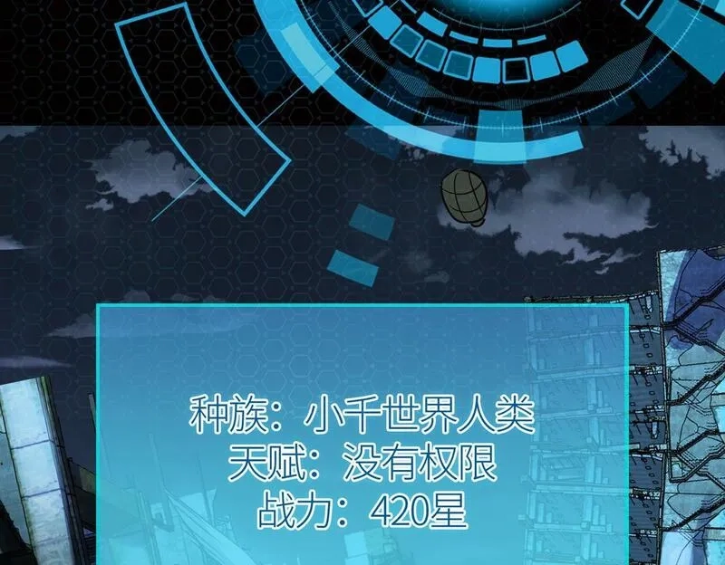 全球杀戮：开局觉醒SSS级天赋！,第56话 是时候祭出大杀招了！,第59张
