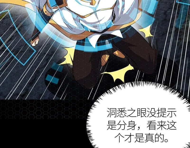 全球杀戮：开局觉醒SSS级天赋！,第56话 是时候祭出大杀招了！,第62张
