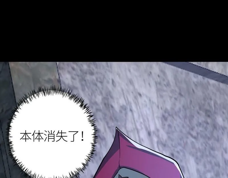 全球杀戮：开局觉醒SSS级天赋！,第56话 是时候祭出大杀招了！,第68张